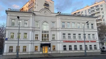 Швейцарская Университетская Клиника Swiss Clinic изображение 3